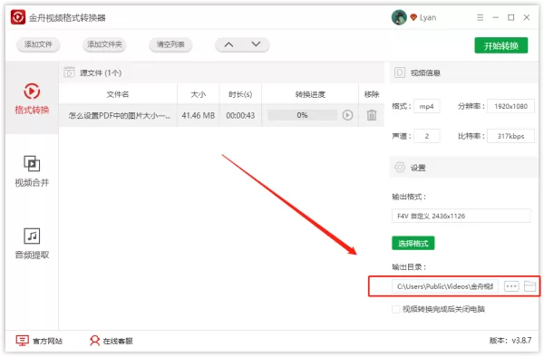 视频格式转换软件哪款好用?视频格式,视频分割合并
