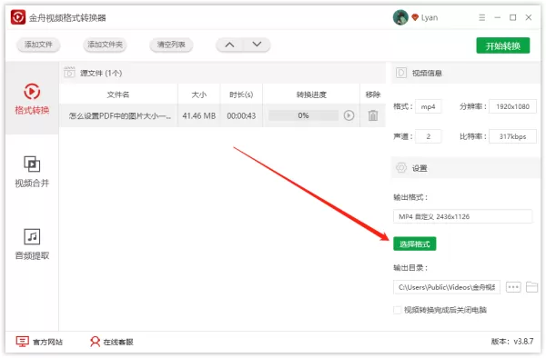 视频格式转换软件哪款好用?视频格式,视频分割合并