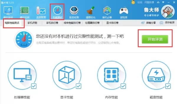 鲁大师跑多少分算好电脑?鲁大师跑分详解