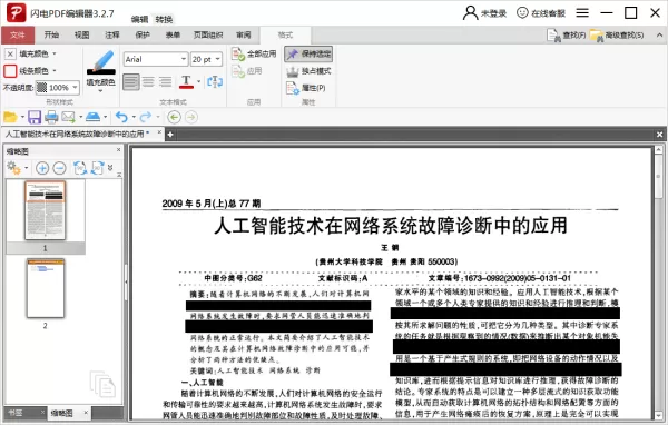PDF文档如何加密?怎么用闪电PDF编辑器给文档加密