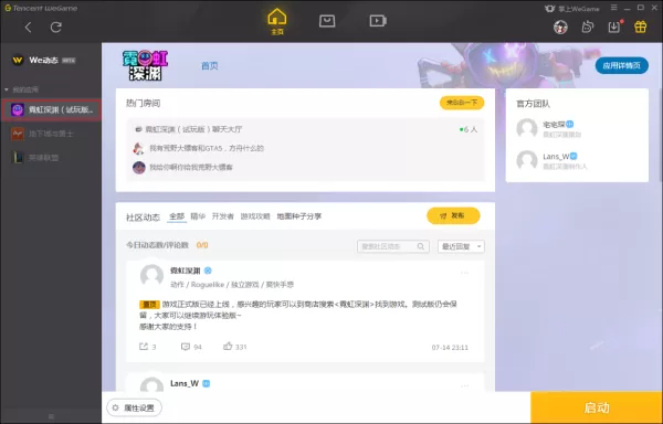 Wegame的游戏修复在哪里？Wegame怎么修复游戏