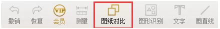 CAD怎么进行图纸对比?用CAD快速看图进行图纸对比