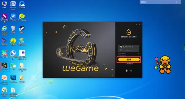 WeGame游戏修复功能在哪里？只需五步即可解决游戏无法启动的问题！