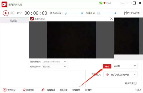 录制时如何同时录制桌面和摄像头?金舟录屏大师来教你