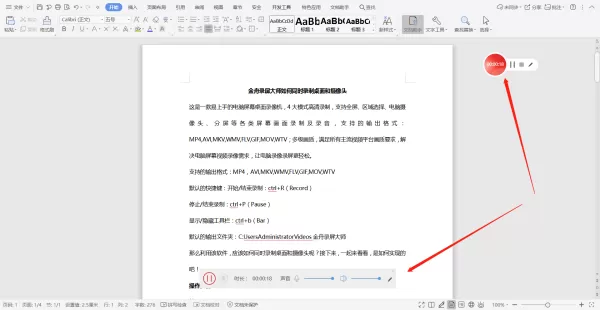 录制时如何同时录制桌面和摄像头?金舟录屏大师来教你