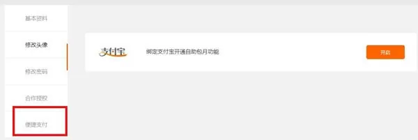 芒果TV怎么关闭自动续费,芒果TV,芒果TV会员续费