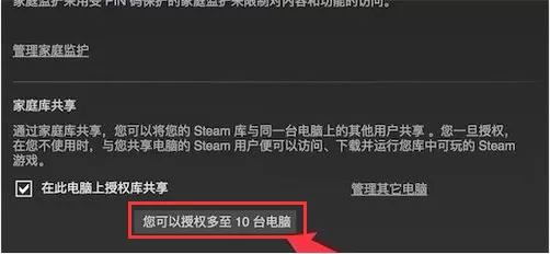 在steam上如何共享游戏?steam共享游戏操作步骤