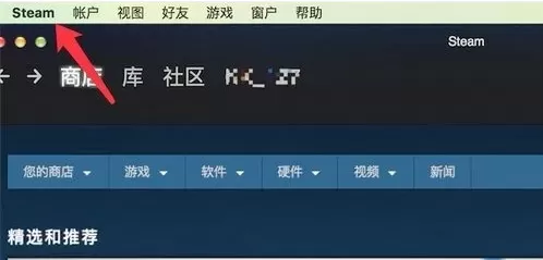 在steam上如何共享游戏?steam共享游戏操作步骤