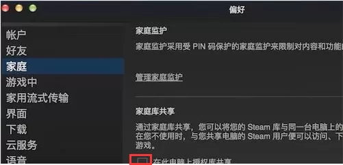 在steam上如何共享游戏?steam共享游戏操作步骤
