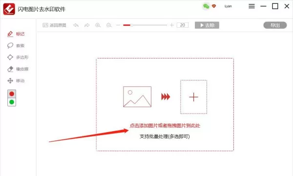 图片如何去水印，怎么去水印？好用的图片去水印工具介绍