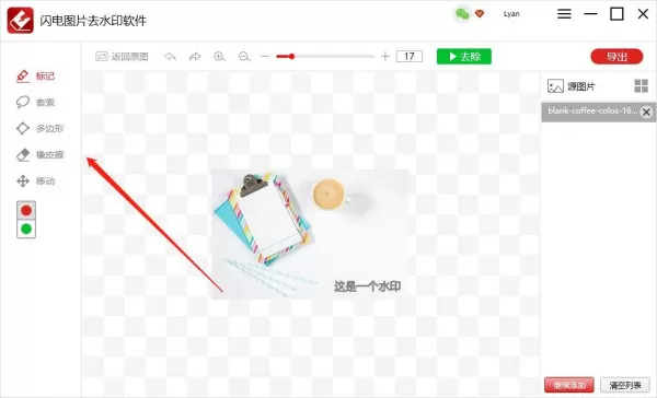 图片如何去水印,怎么去水印?好用的图片去水印工具介绍