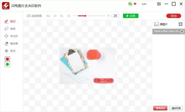 图片如何去水印,怎么去水印?好用的图片去水印工具介绍