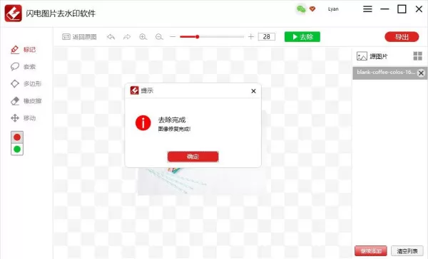 图片如何去水印,怎么去水印?好用的图片去水印工具介绍