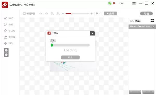 图片如何去水印,怎么去水印?好用的图片去水印工具介绍