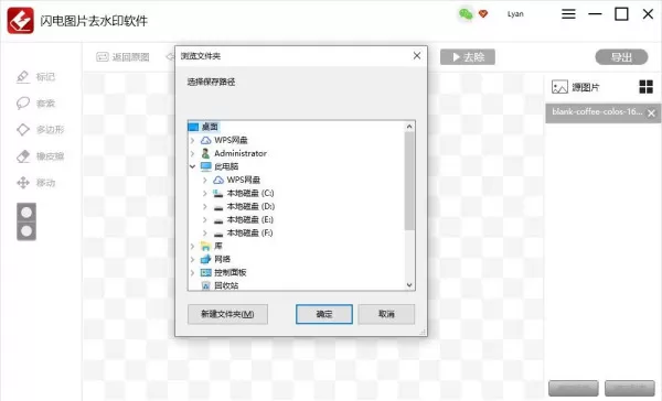 图片如何去水印,怎么去水印?好用的图片去水印工具介绍