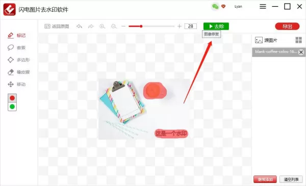 图片如何去水印,怎么去水印?好用的图片去水印工具介绍