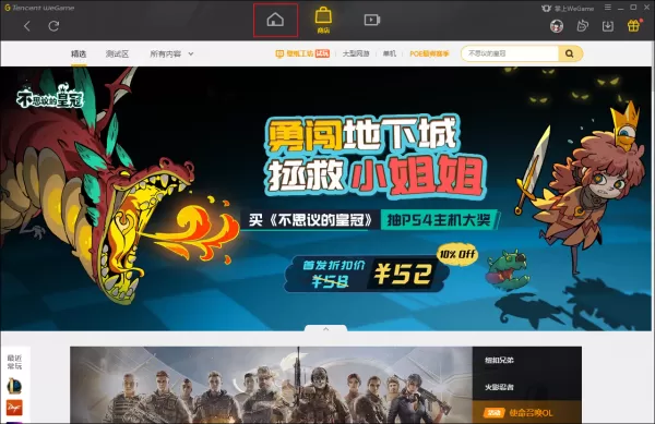 wegame怎么添加游戏？本地游戏添加到wegame的方法