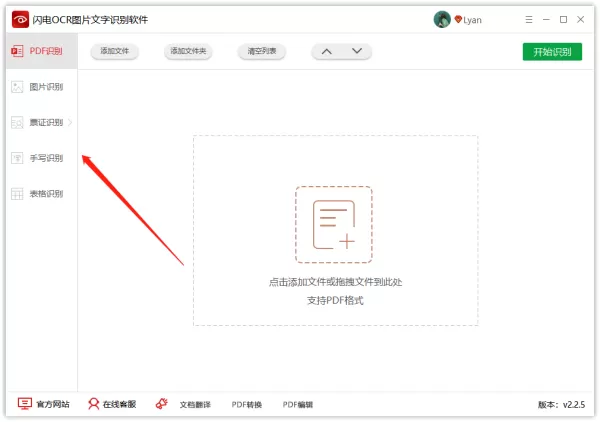 哪款ocr文字识别软件好用？好用的文字识别软件，文字识别