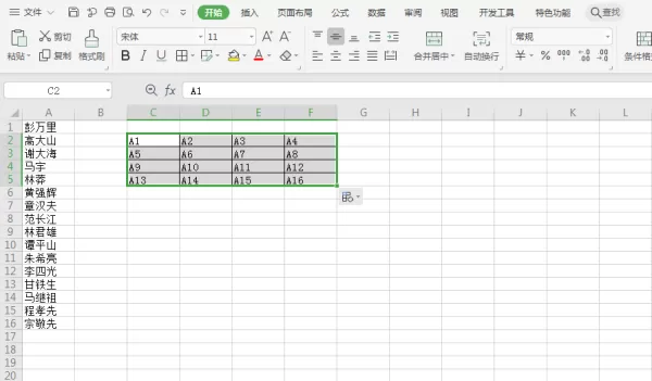 WPS表格怎么把一列分成多列?使用查找替换快速将一列分为多列