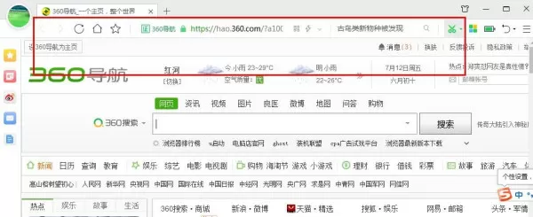 360浏览器页面上方收藏夹，如果不显示了怎么设？