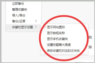 360浏览器页面上方收藏夹,如果不显示了怎么设?