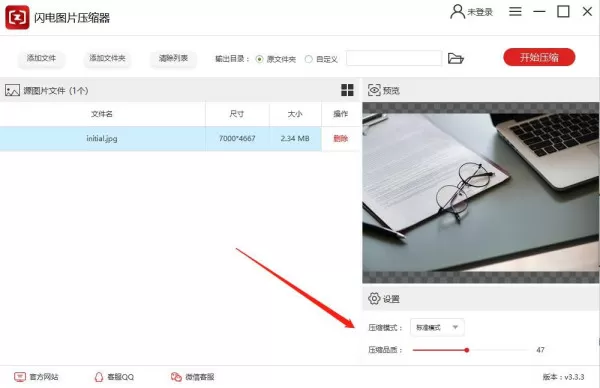 怎么压缩图片,压缩图片,无损压缩图片教程