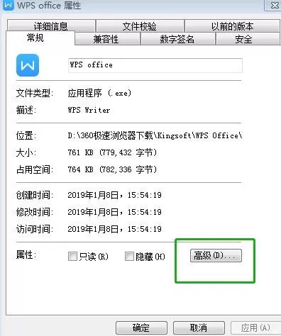 WPS广告怎么关闭？教你如何关闭WPS广告推送