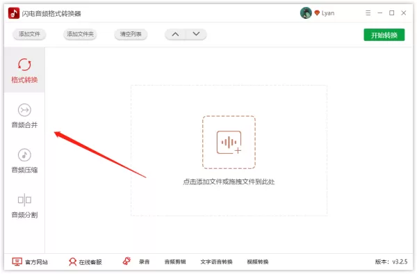 mp3转换，如何将mp3格式转换成其他播放格式