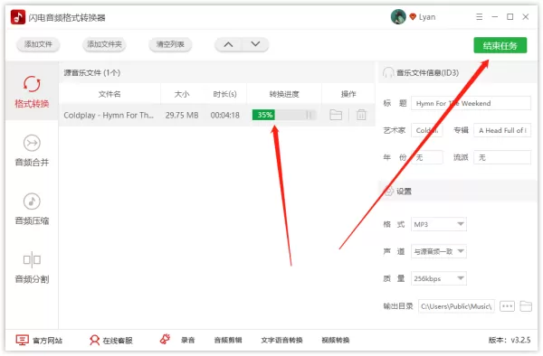 mp3转换,如何将mp3格式转换成其他播放格式