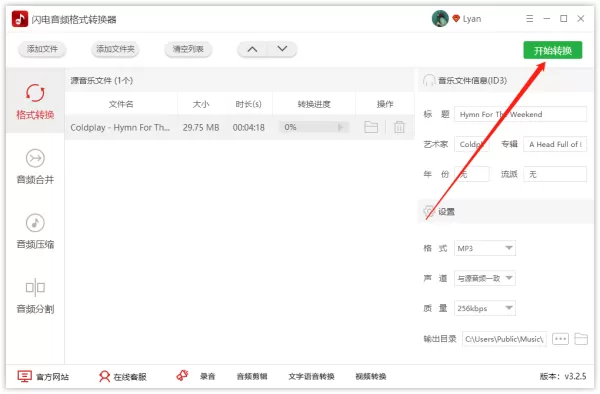 mp3转换,如何将mp3格式转换成其他播放格式