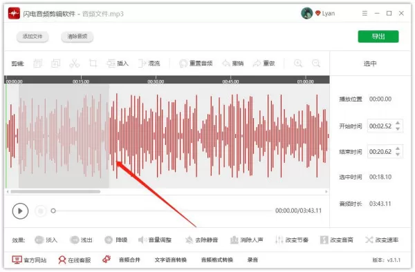 音频剪辑,如何截取某一段音频,音频剪辑软件