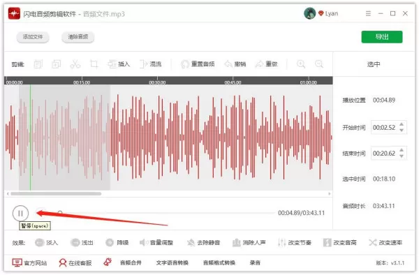 音频剪辑,如何截取某一段音频,音频剪辑软件