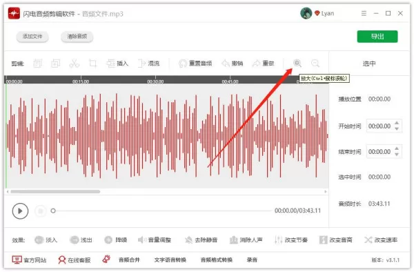 音频剪辑,如何截取某一段音频,音频剪辑软件