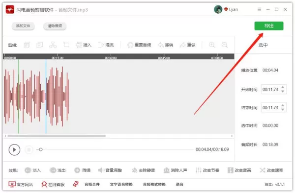 音频剪辑,如何截取某一段音频,音频剪辑软件