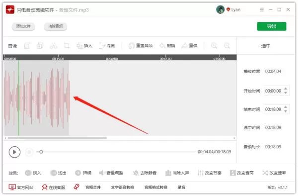 音频剪辑,如何截取某一段音频,音频剪辑软件