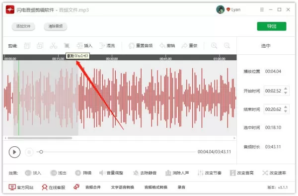 音频剪辑,如何截取某一段音频,音频剪辑软件