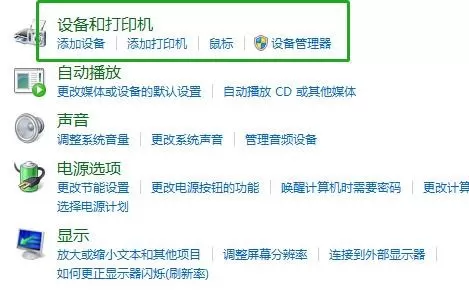如何手动添加网络打印机?网络打印机添加方法