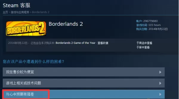 steam怎么退款?steam退款流程介绍