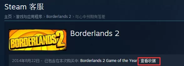 steam怎么退款?steam退款流程介绍