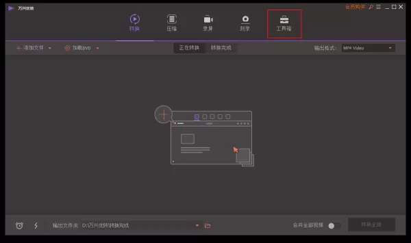 如何将视频制作成gif图？用万兴优转制作gif表情
