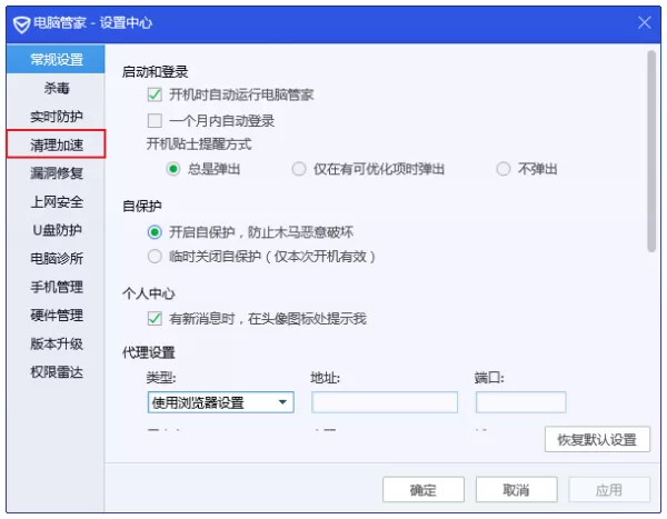 电脑管家怎么设置自动清理垃圾?腾讯电脑管家垃圾清理设置