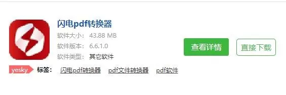 当PDF文档加密后,忘记密码了怎么办?PDF转换器