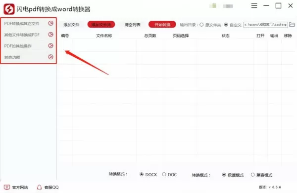 当PDF文档加密后,忘记密码了怎么办?PDF转换器