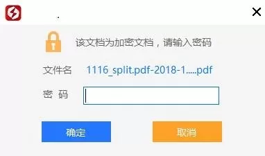 当PDF文档加密后,忘记密码了怎么办?PDF转换器