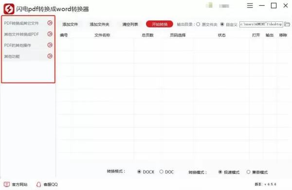如何将PDF转换成TXT格式,PDF转TXT详细教程