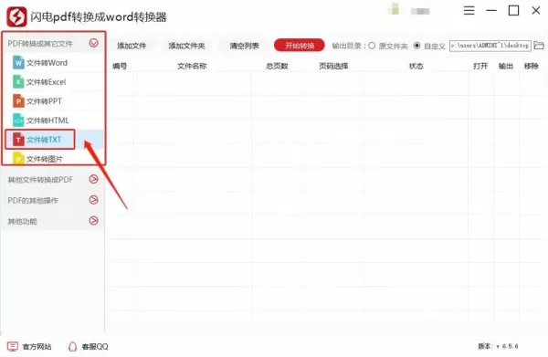 如何将PDF转换成TXT格式,PDF转TXT详细教程