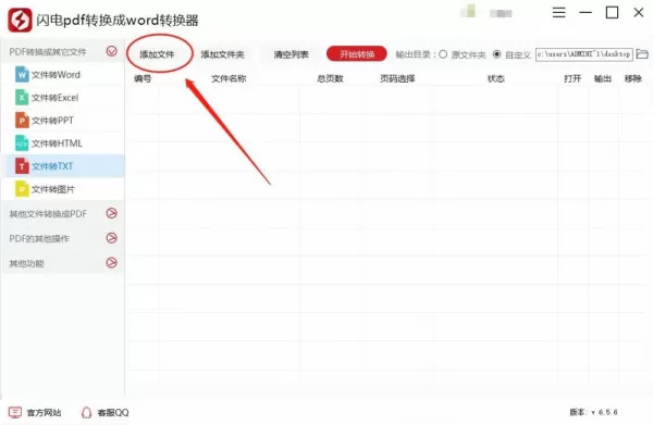 如何将PDF转换成TXT格式,PDF转TXT详细教程