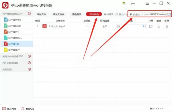 如何将PDF转换成TXT格式,PDF转TXT详细教程