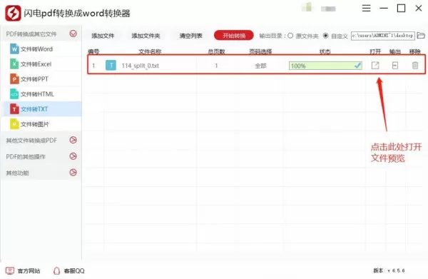如何将PDF转换成TXT格式,PDF转TXT详细教程