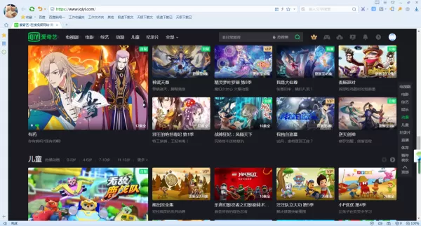 电脑上的爱奇艺怎么切换账号?只需四步就能实现!